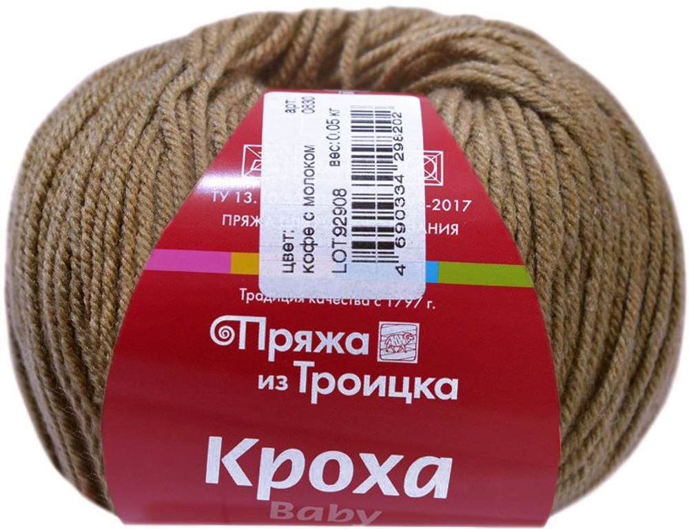Кроха пряжа Россия Троицкая 20%шерсть 80%акрил 5х50г/135м 0830 кофе с молоком