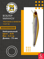 Воблер PREFERENCE MINNOW 75SP-SR A30 75 мм 5.4 гр 0.4-0.6м.