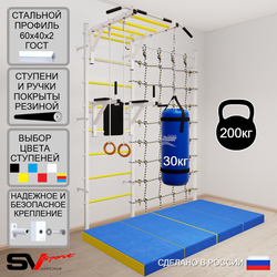 Шведская стенка Sv Sport усиленная 64170 (Турник рукоход/Брусья/Кольца/Цепь/Мешок 30кг/Мат 2м/Канатный лаз)