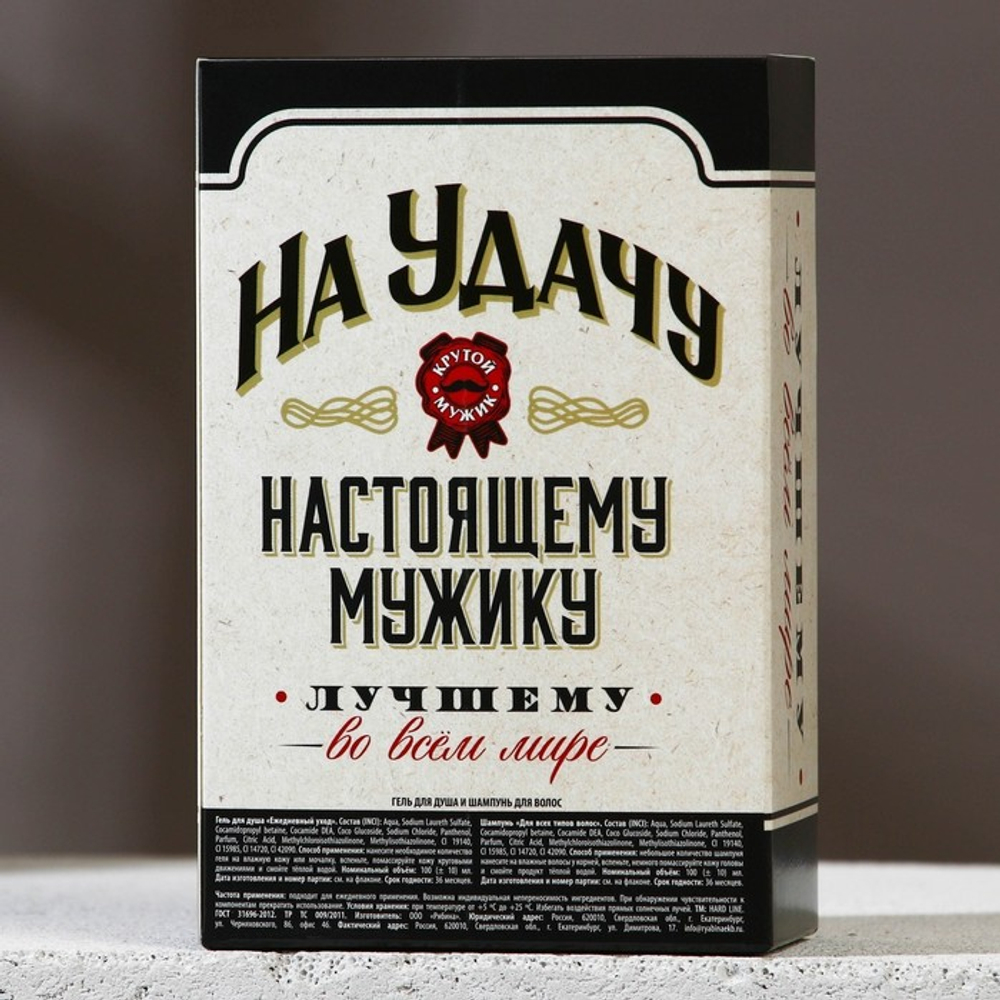 Подарочный набор косметики «На удачу», гель для душа и шампунь для волос во флаконах виски, 2×100 мл, Чистое счастье