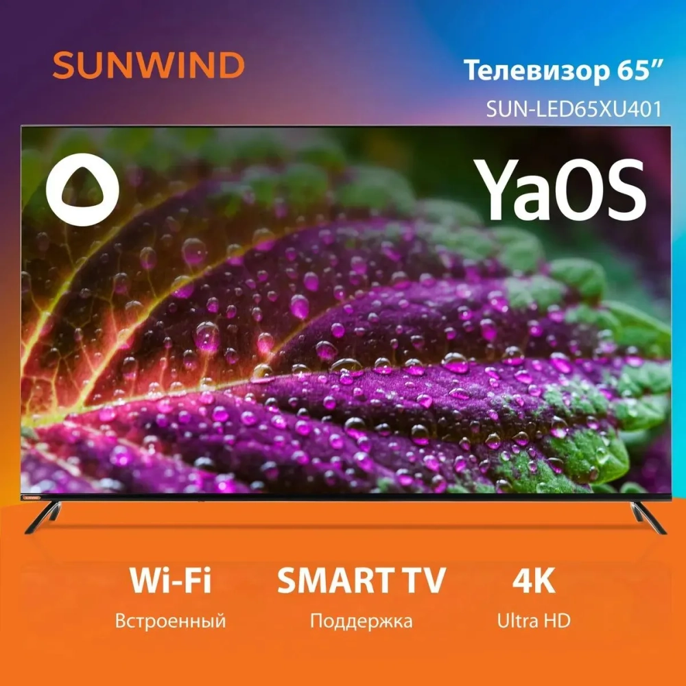 Телевизор SunWind SUN-LED65XU401 Яндекс.ТВ Frameless черный