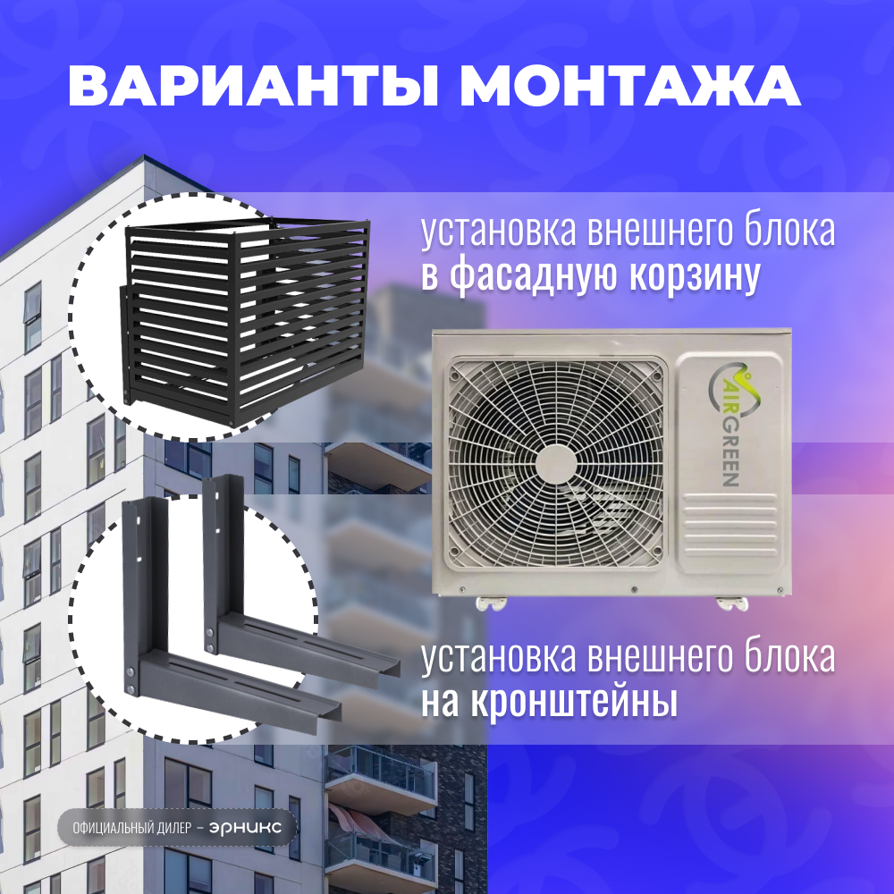 Сплит-система AIRGREEN HC2 GRI/GRO-12 HC2