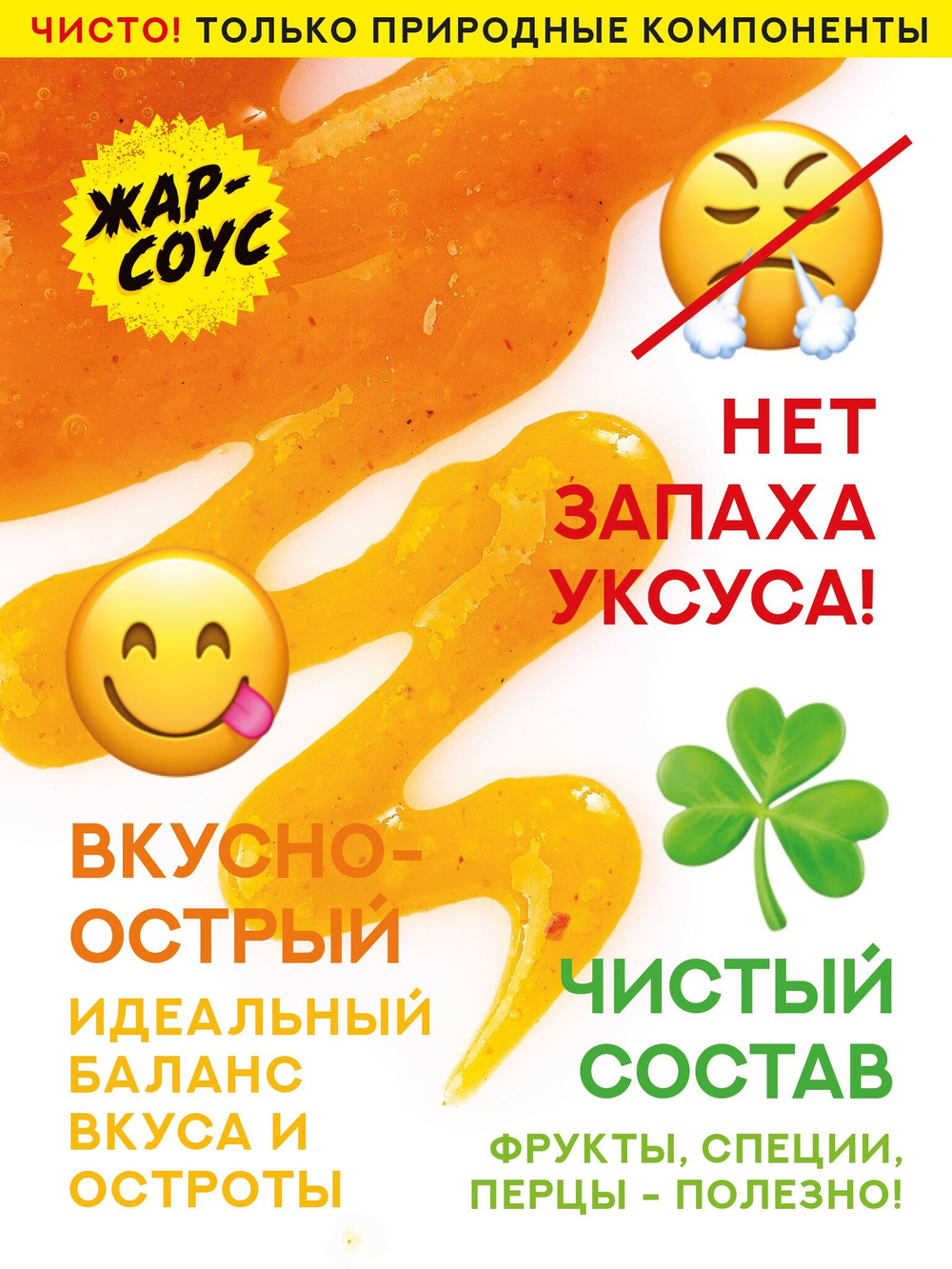 Острый соус АБРИКОС Жар-соус и перец Каролина Рипер (Carolina Reaper), 280 г.