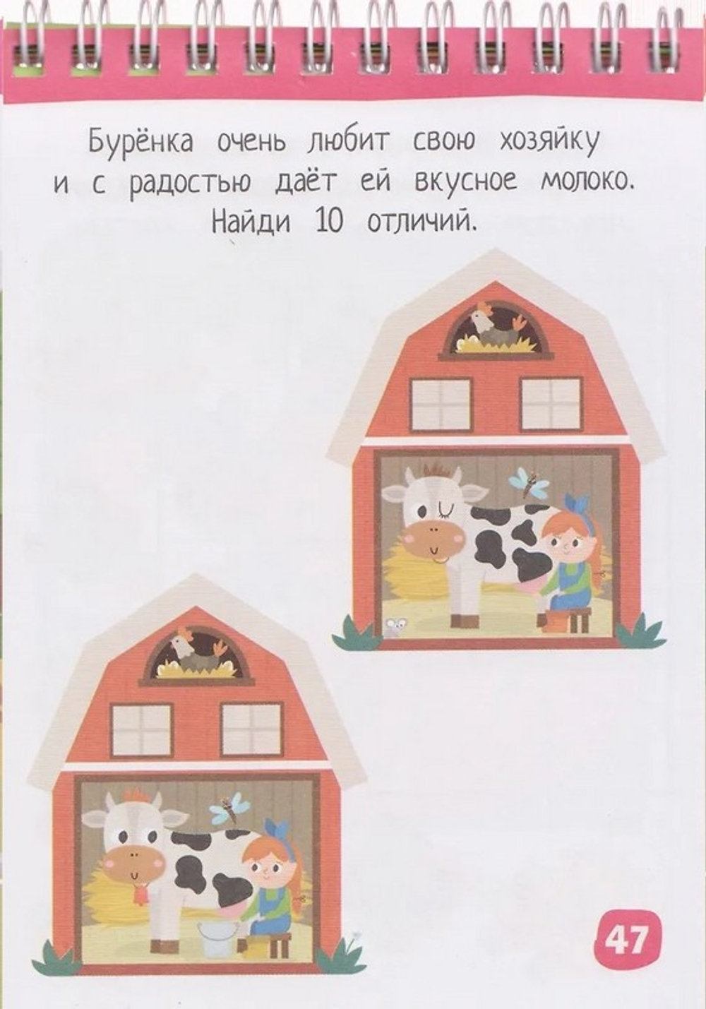 Умный блокнот. 75 задачек. Найди и покажи 5+, изд.: Айрис, авт.: <>, серия.: Умный блокнот