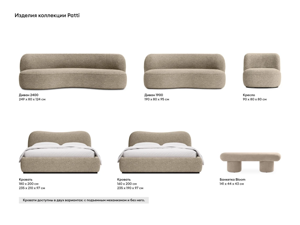 Кровать Patti без подъемного механизма