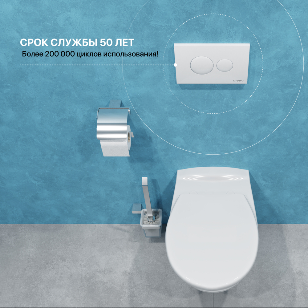 Кнопка смыва для унитаза DIWO 7310 пластик, цвет глянцевый белый