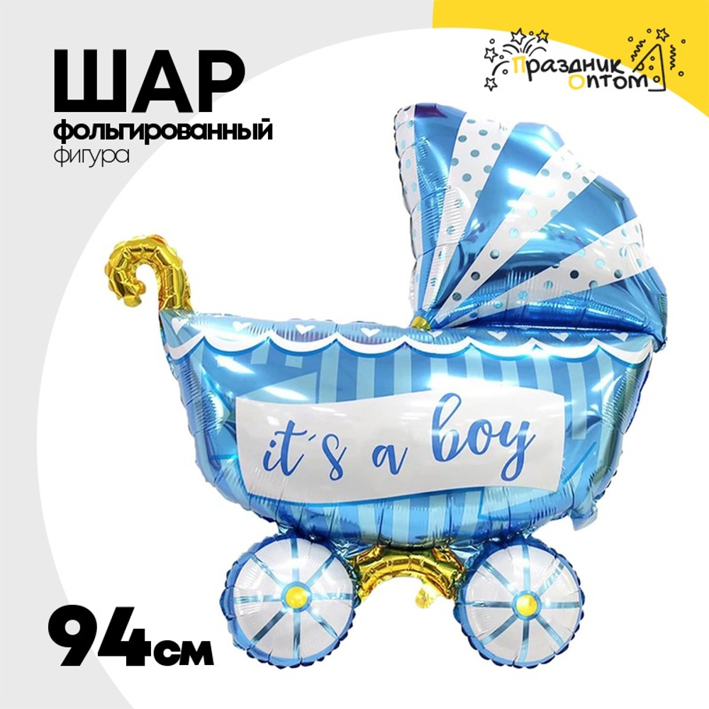 Шар Фольгированный Коляска детская голубая (Голубой)