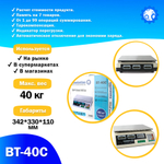Торговые весы Foodatlas 40кг/2гр ВТ-40С