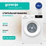 Стиральная машина Gorenje W1NHPI60SCS