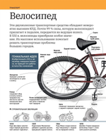 Полная энциклопедия техники. Как все работает