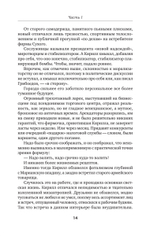 Опасные земли