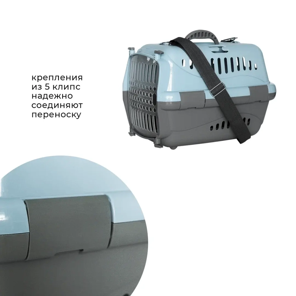Переноска пластиковая ZOOEXPRESS "Турне" с прозрачной дверцей, ковриком и ремнем - 42х29х29,5 см (S) - голубая