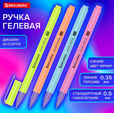 Ручка гель узел 0,5мм, линия 0,35мм. "Pastel" синяя, корпус ассорти (BRAUBERG)