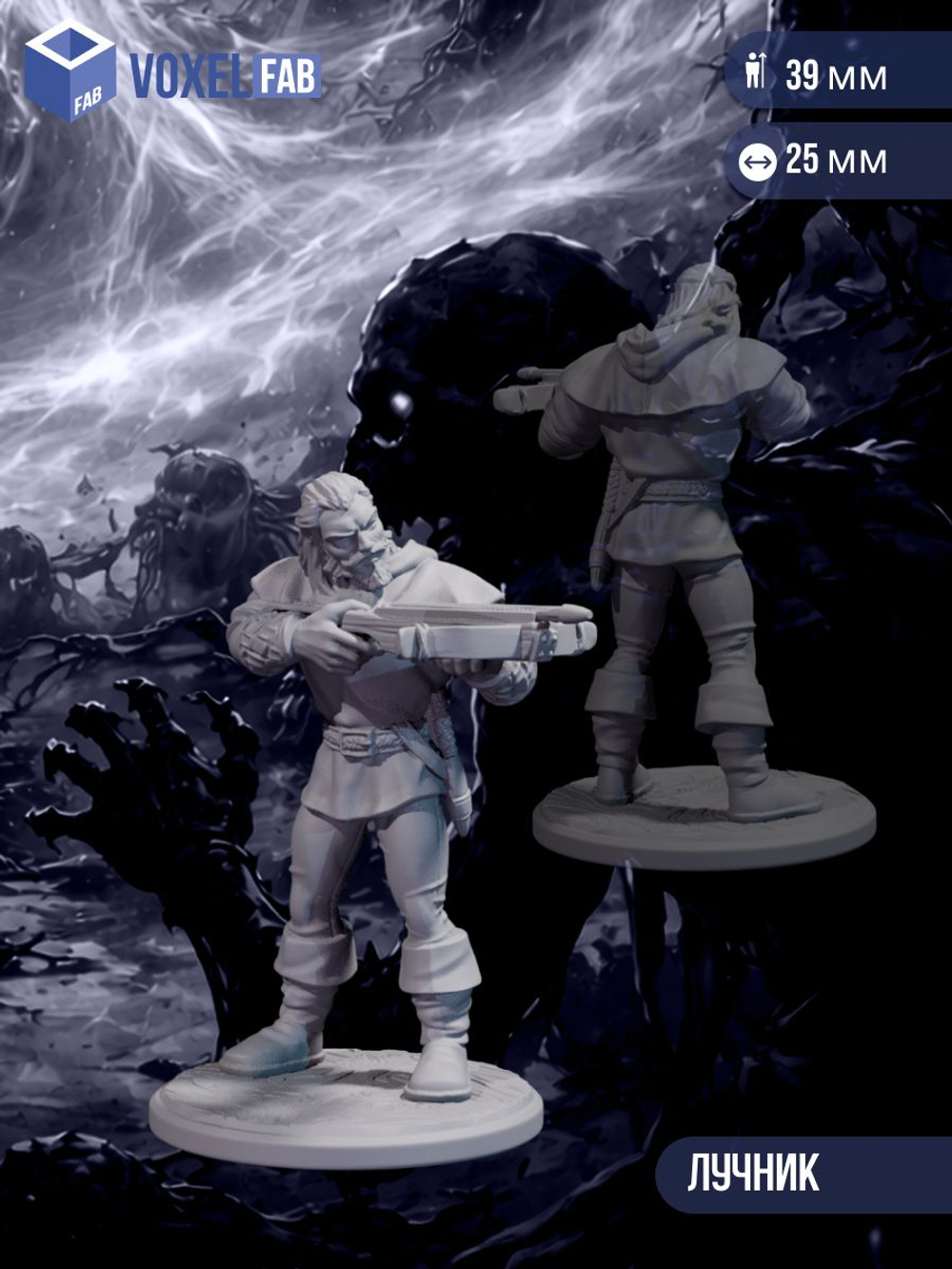 Стартовый набор. Изгнание нежети миниатюры для настольных игр РНИ, ДнД