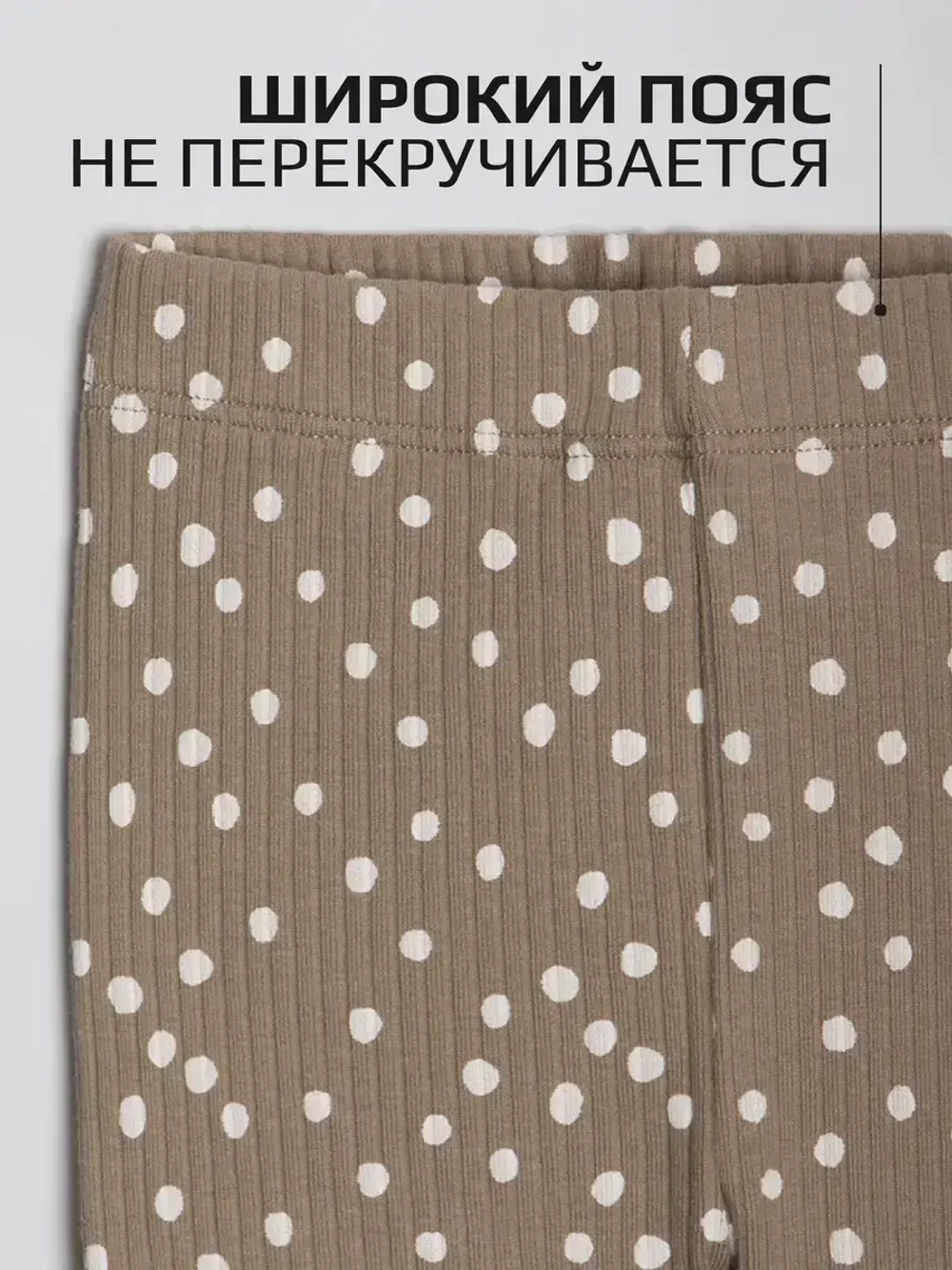 Бежевый костюм для девочки на лето в горошек