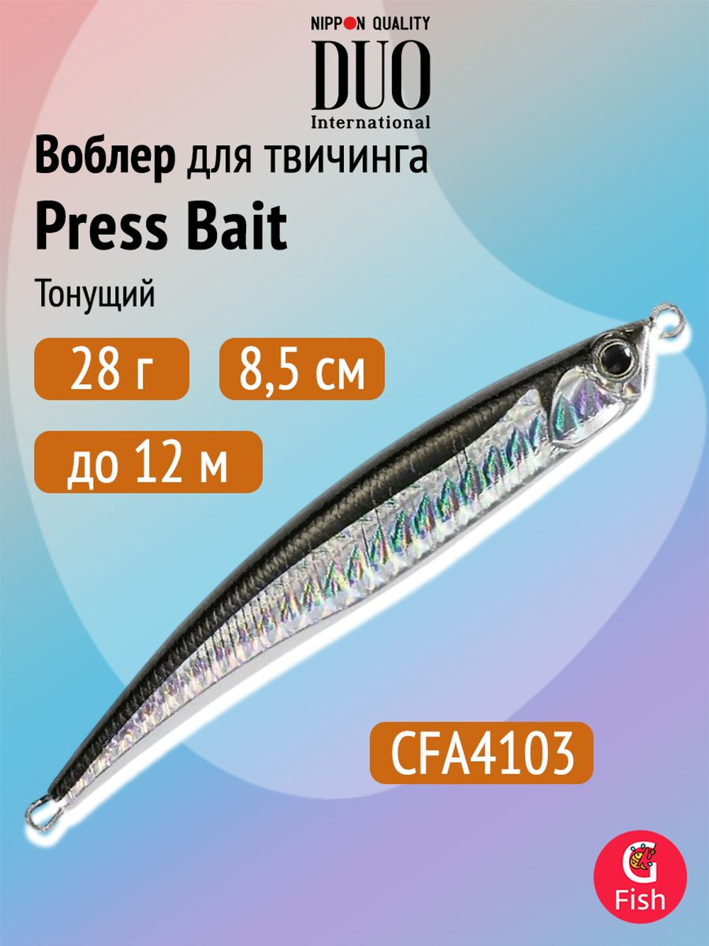 Воблер DUO Press Bait 85, CNA0534 UV Flash, 85 мм, 28 г, тонущий, стикбейт