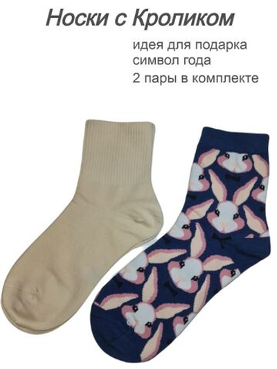 Носки TURKAN Розовый 37-40 23.5-26