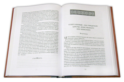 Собрание сочинений святителя Иннокентия, архиепископа Херсонского в 6-ти тт.