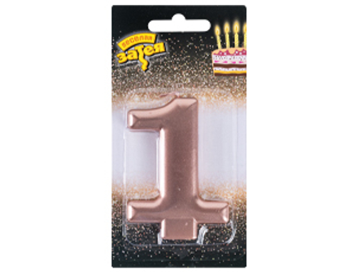 Свеча -цифра "1" Розовое золото