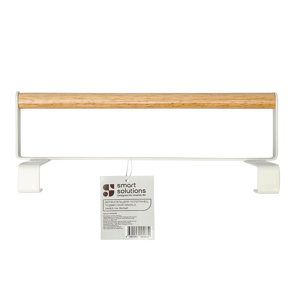 Держатель для полотенец подвесной Granli, 24х8,5 см, белый