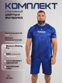 Костюм компрессионный шорты и футболка для тренировок