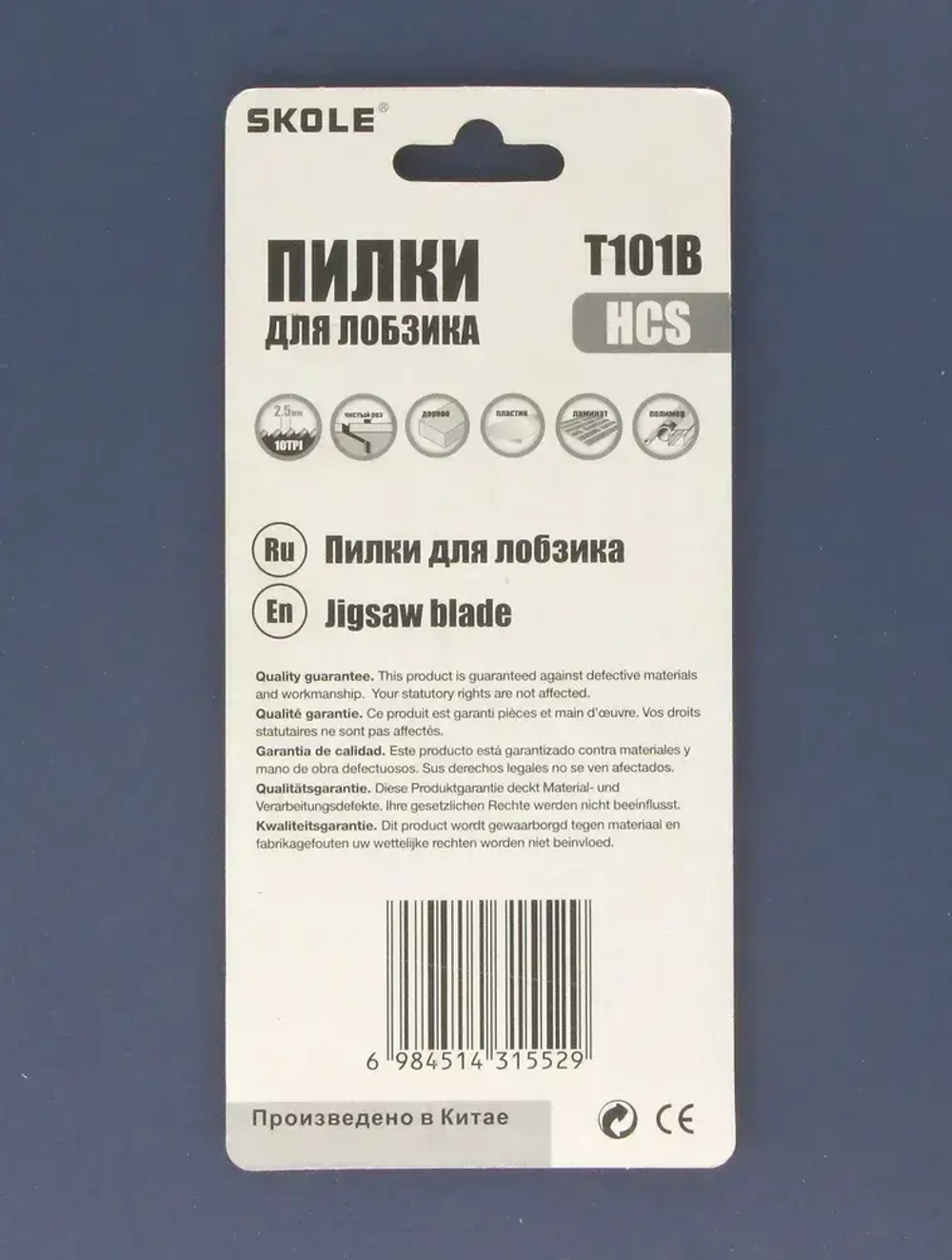 Пилка для лобзика 5шт по дереву T101B 100*75мм чистый ровный распил Skole