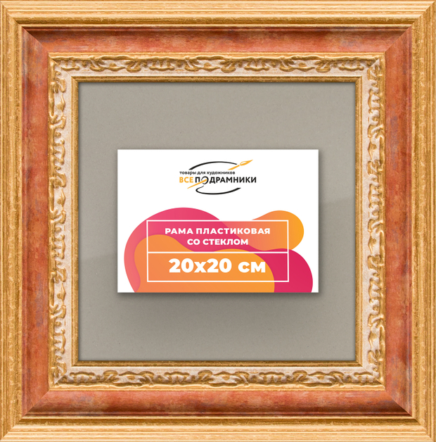 Рамка 20x20 для постера и фотографий