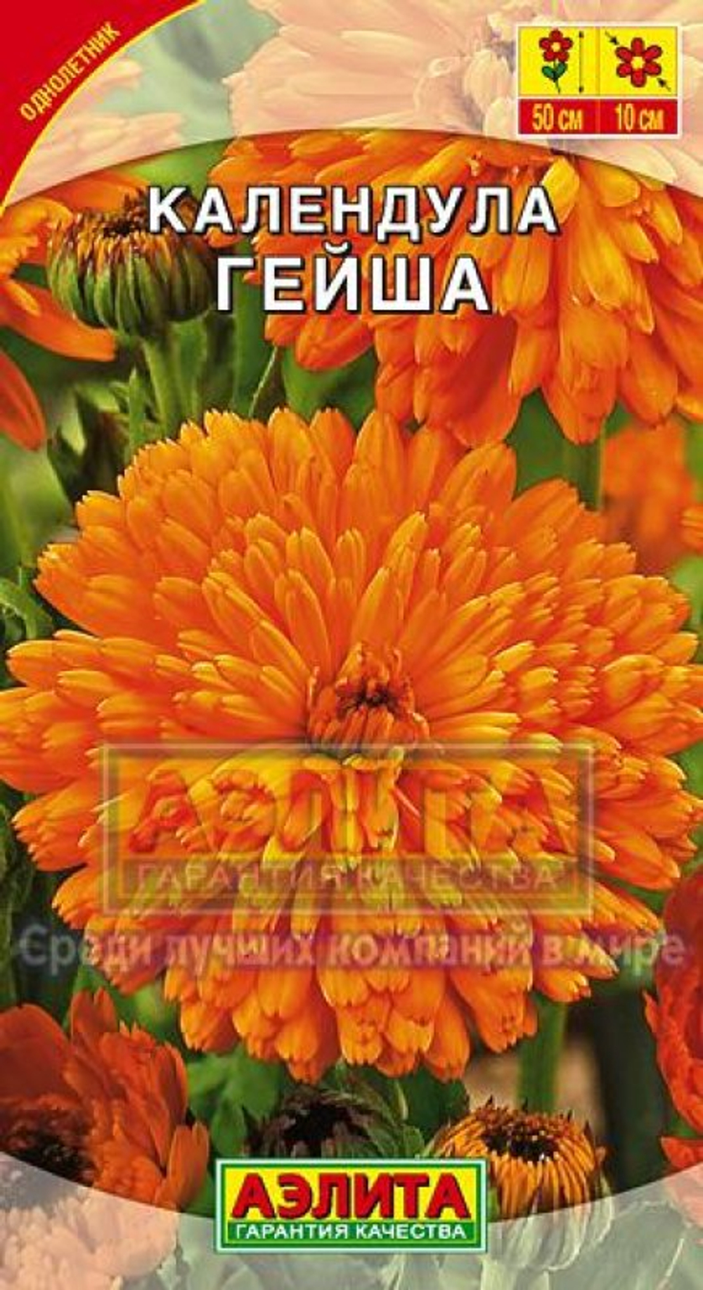 Календула Гейша 0,3-0,5гр Аэлита