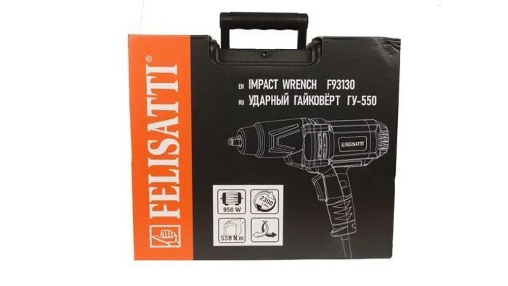 Гайковерт ударный Felisatti ГУ-550, 950 Вт, 550 Нм