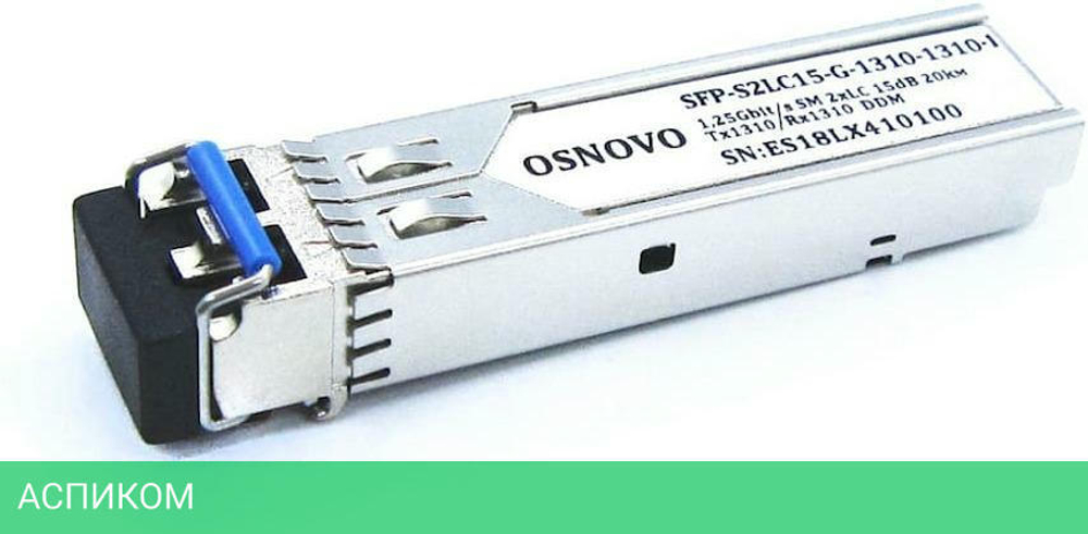 SFP-модуль Osnovo SFP-S2LC15-G-1310-1310-I