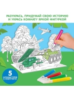 Набор для творчества 3D-раскраска «Военная техника»