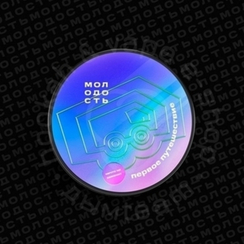 Табак для кальяна МОЛОДОСТЬ Первое путешествие (Манго, питтахайа) 25гр.