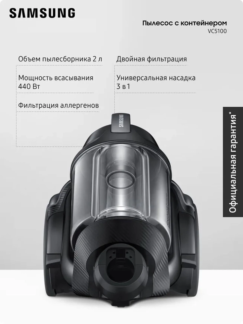 Пылесос с контейнером Samsung VC21K5170HG/EV