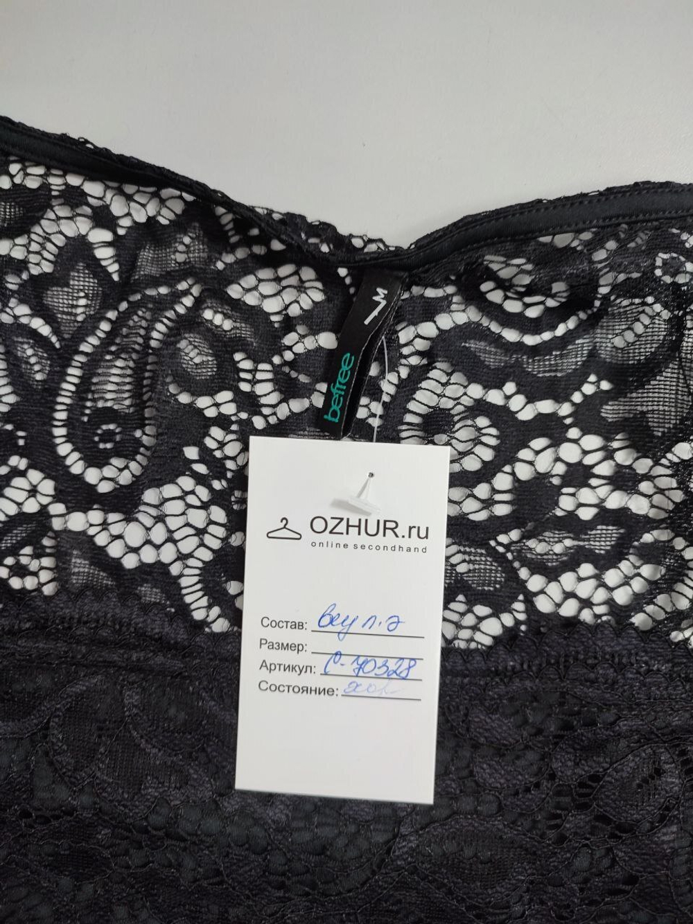 Топ Befree с ажуром 46 размер