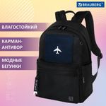 Рюкзак BRAUBERG FASHION CITY универсальный, карман-антивор, "Airplane", черный, 44х31х16 см, 271675