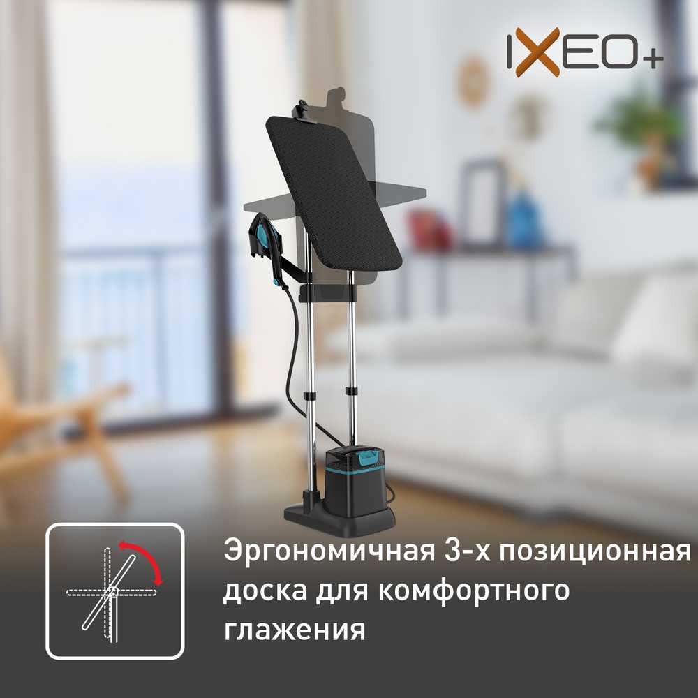 Гладильная система 3 в 1 Tefal IXEO+ QT1511E0