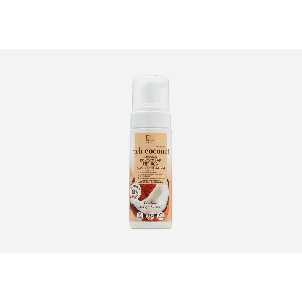 Пенка для умывания Eveline Rich Coconut 150 мл
