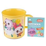 Кружка детская с декором "малышарики" и нескользящим дном 200мл (желтый)