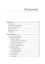 Совершенный алгоритм. Основы