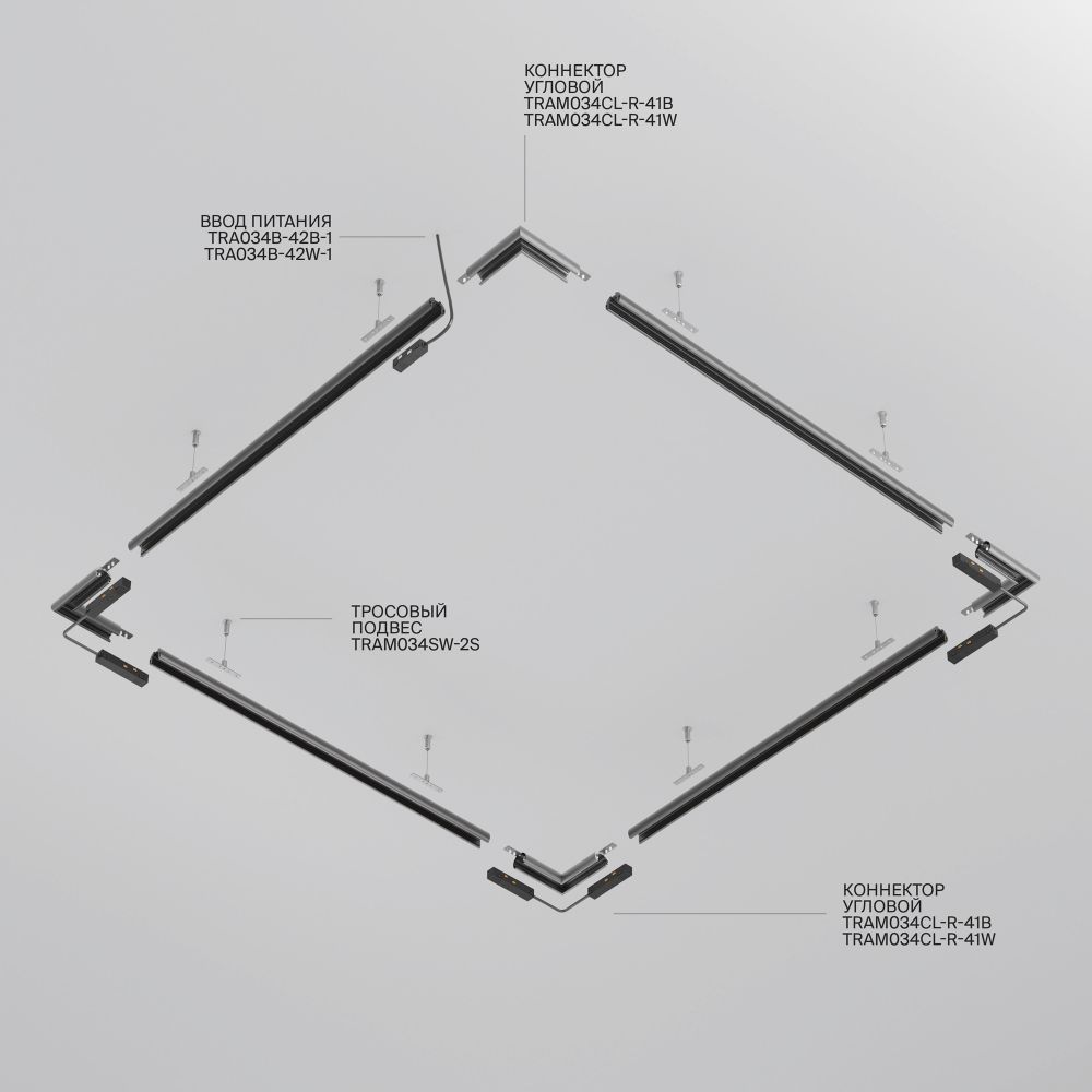Шинопровод накладной/подвесной Technical TRXM034-R-412B