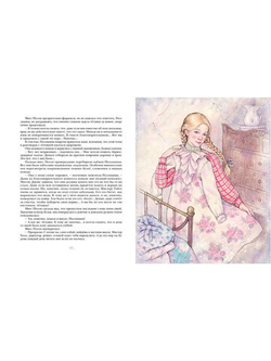 Поллианна. Классная классика