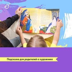 Комплект из трех альбомов. Сказки в стиле великих художников.