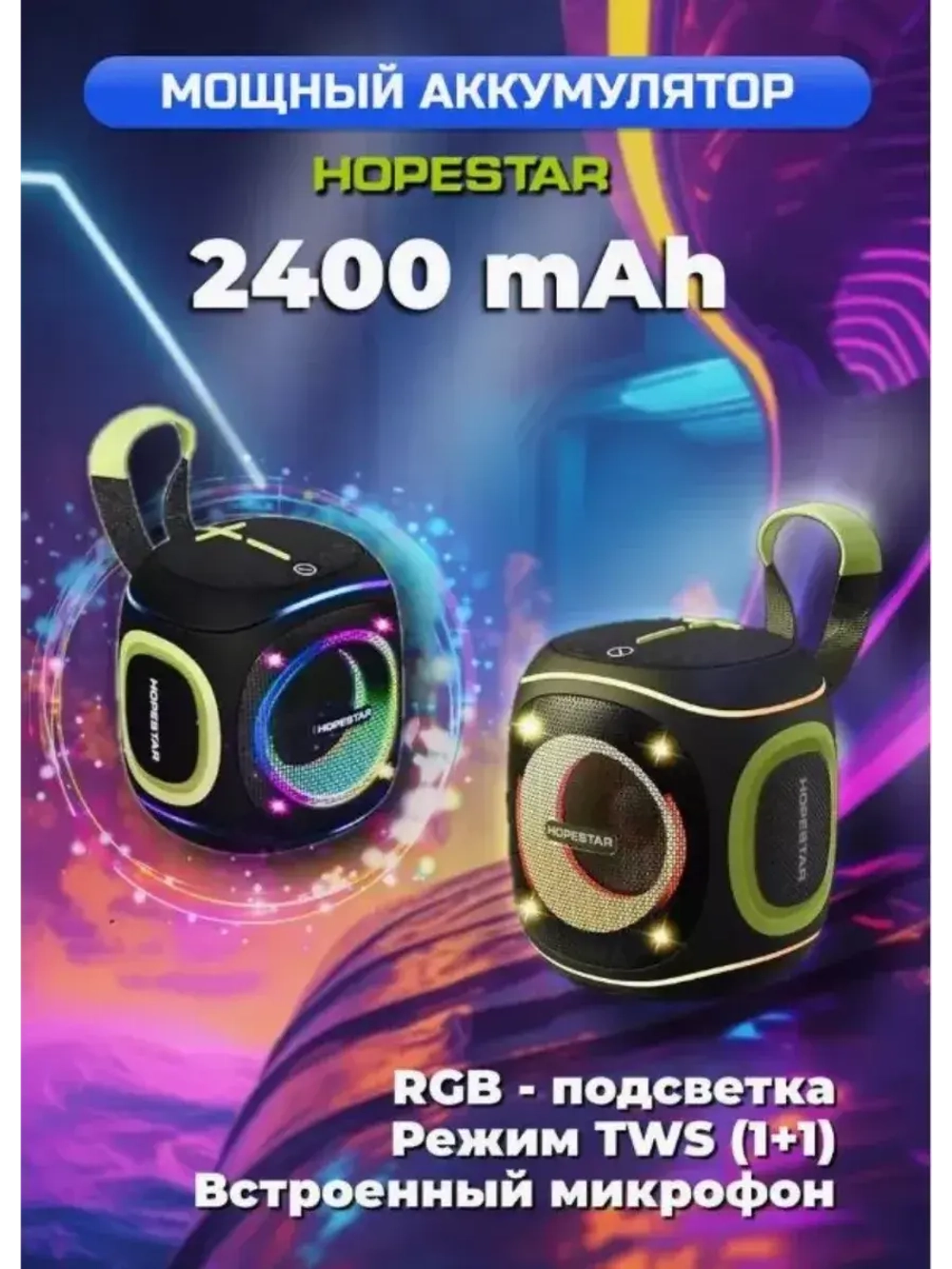 Портативная колонка Party 220 mini