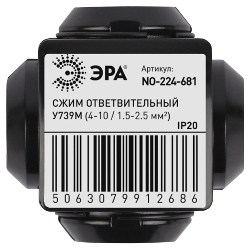 Сжим ответвительный ЭРА NO-224-681 кабельный У739М 4-10/1.5-2.5 мм2 IP20 | Сжимы ответвительные