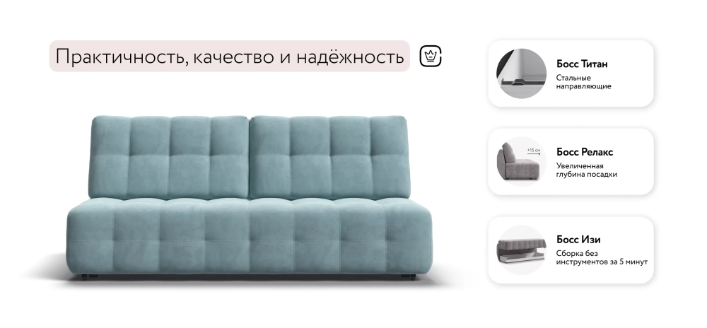 Диван Босс Мини Велюр Монолит аква
