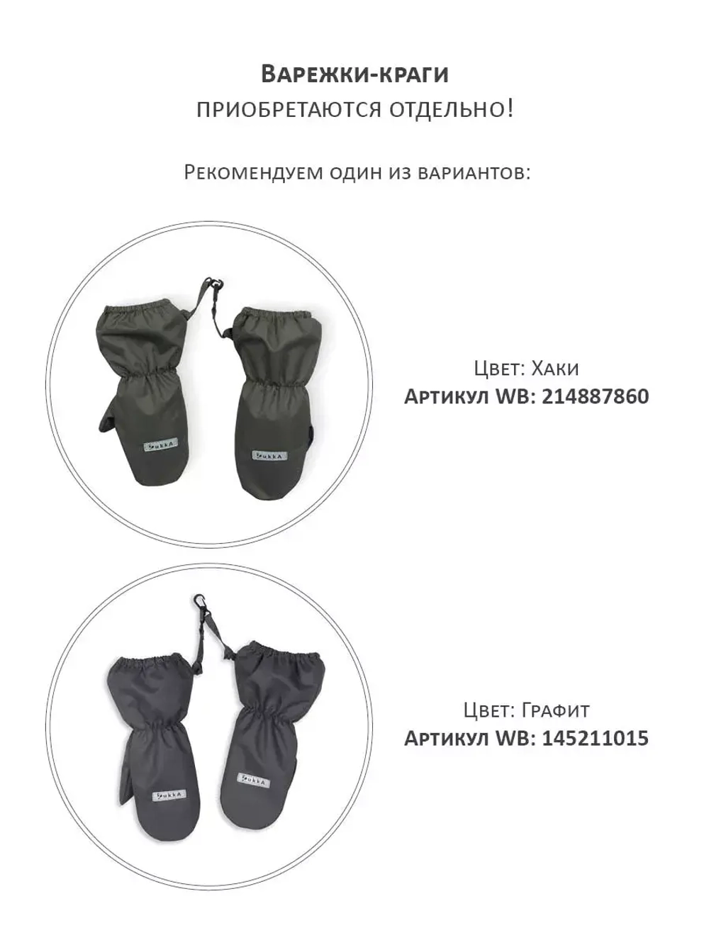 Комбинезон демисезонный мембрана