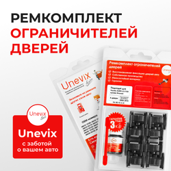 Ремкомплект ограничителей дверей Toyota AURIS (I) E150 (15x-AH; 15x-DH) кроме Японии 15#-AH; 15#-DH (4 двери, тип 2) 2006-2012