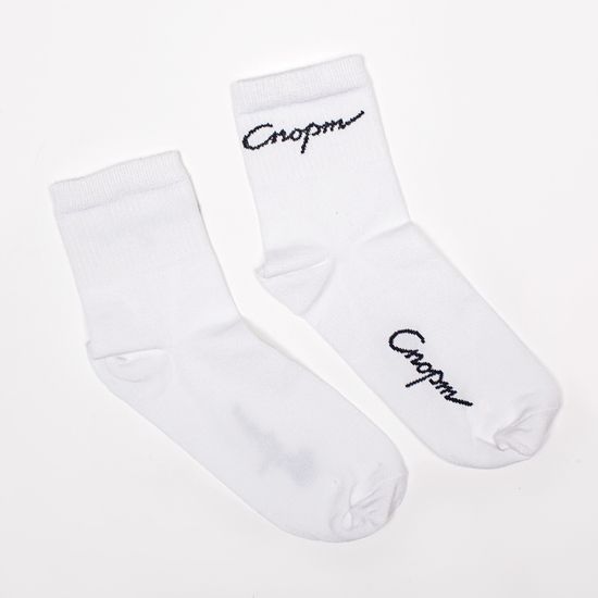 Носки ЗАПОРОЖЕЦ Спорт Белый мужские