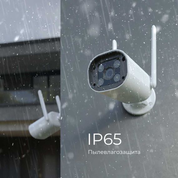 Умная видеокамера белая IP65 Elektrostandard 76500/01 a069150