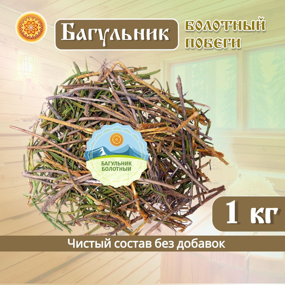 Багульник банная запарка.